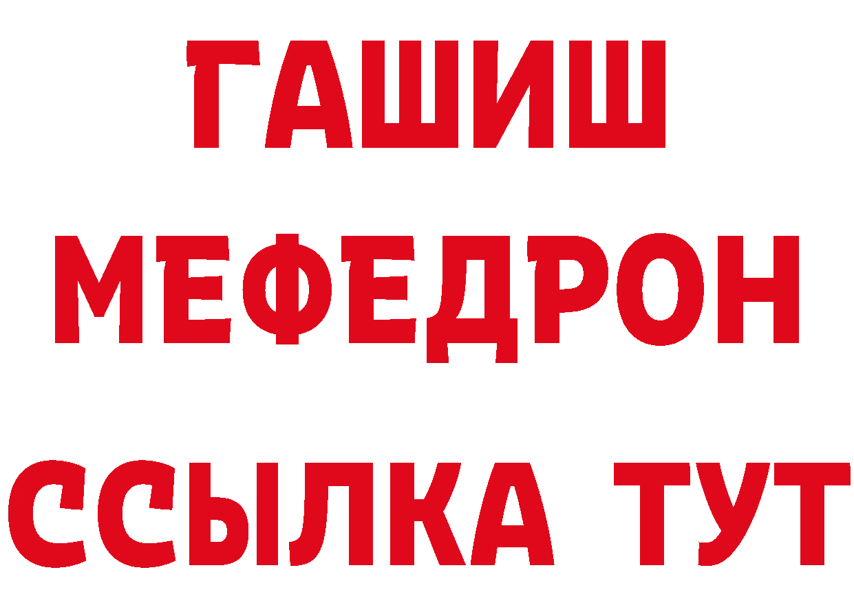 Мефедрон 4 MMC рабочий сайт маркетплейс МЕГА Покров